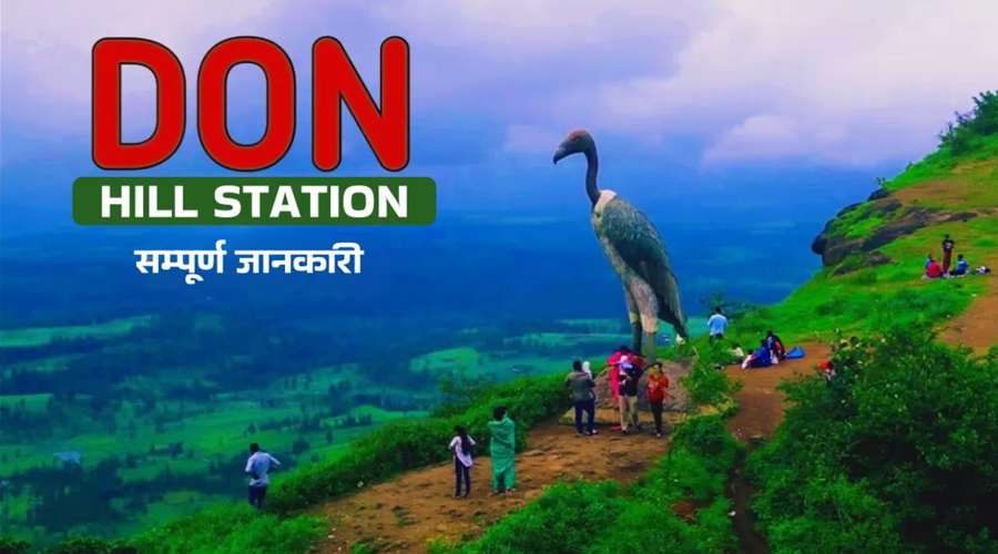 Don Hill Station Gujarat